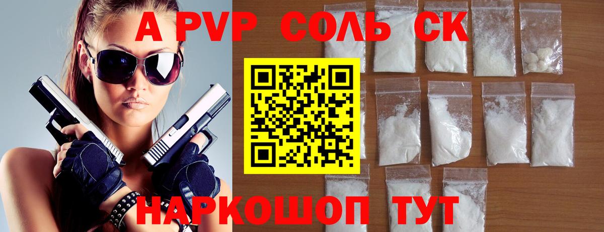 A PVP СК КРИС Назарово