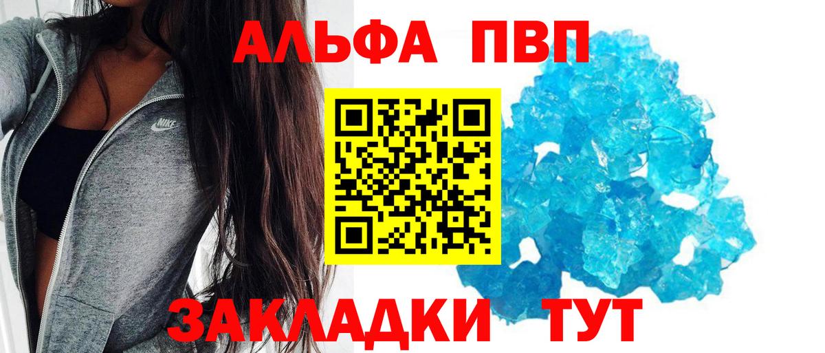 Назарово  APVP  Вход с VPN  Alpha PVP СК КРИС  Alfa_PVP СК 