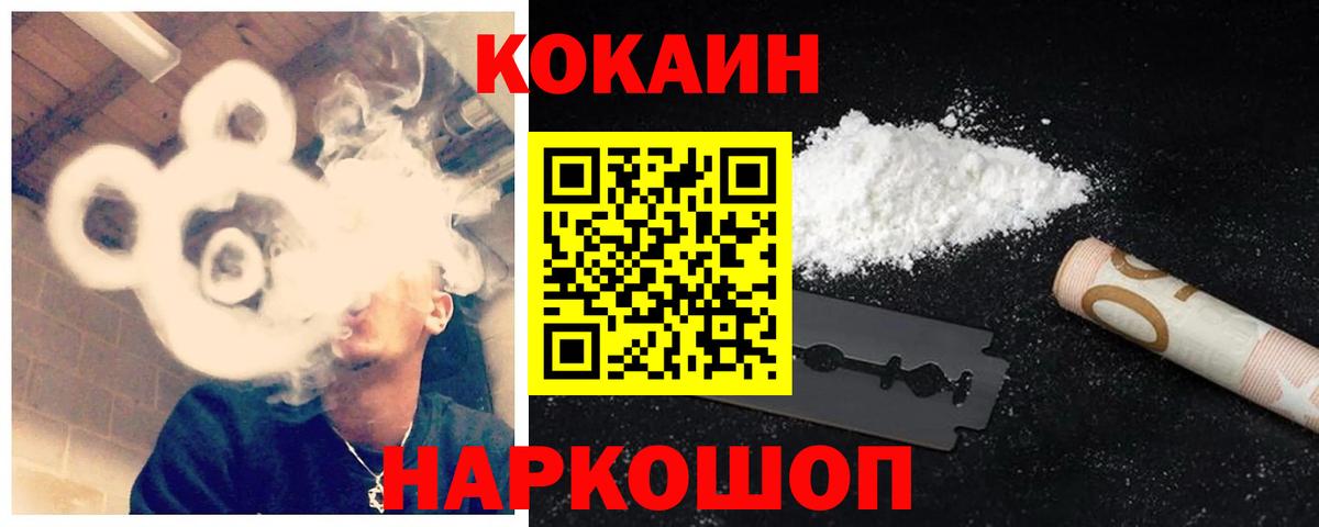 КОКАИН Перу Назарово