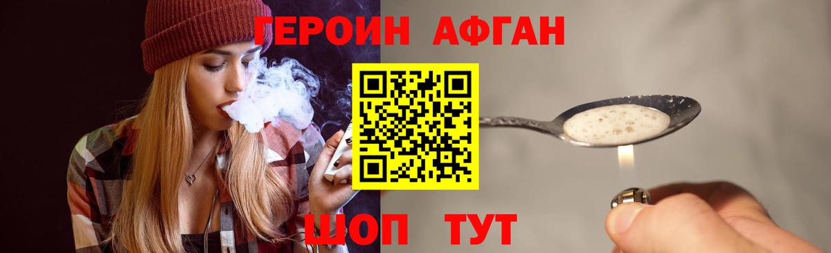 ГЕРОИН герыч  Вход с VPN  Героин  Назарово 