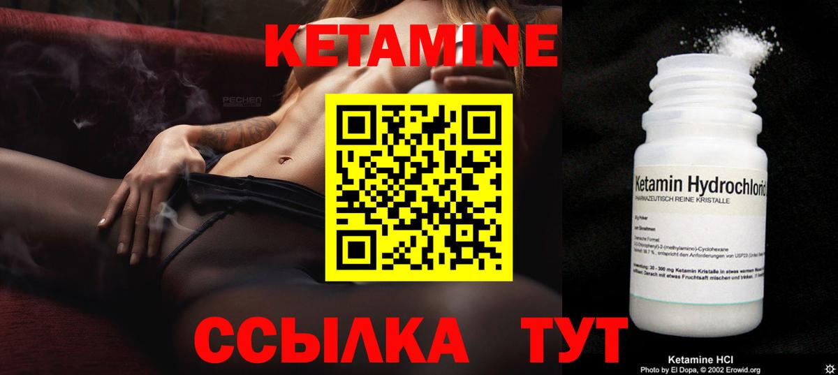 Назарово  КЕТАМИН ketamine  Вход с VPN 
