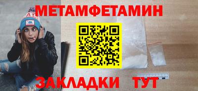 первитин Старая Купавна