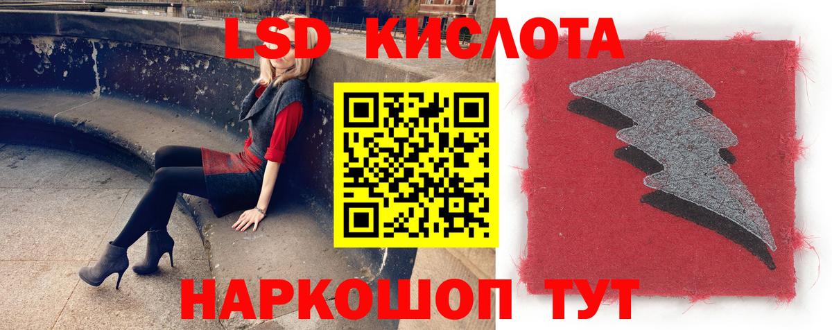 Лсд 25 экстази кислота  Вход с VPN  ЛСД экстази кислота  Назарово 