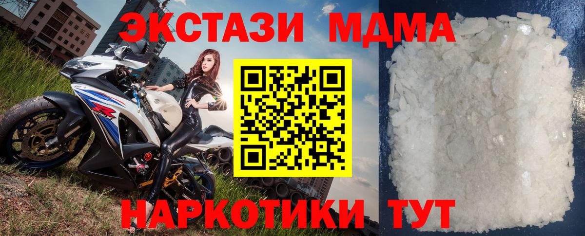 МДМА VHQ Назарово