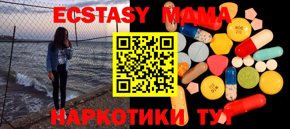 Назарово  MDMA crystal  Вход с VPN  МДМА молли 