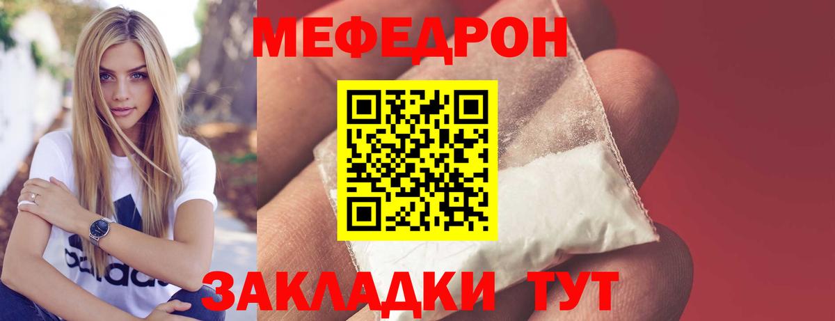 МЕФ мука Назарово