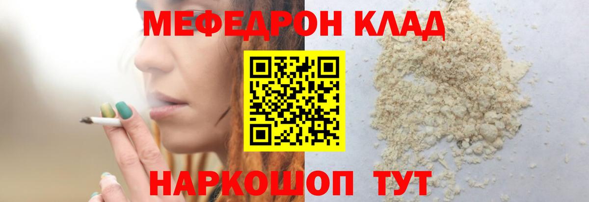 цены наркотик  Вход с VPN  МЕФ  Мефедрон мука  Назарово  Мефедрон мяу мяу 