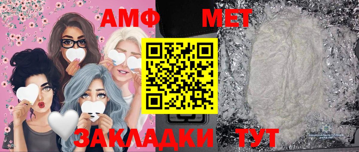 МЕТАМФЕТАМИН кристалл Назарово