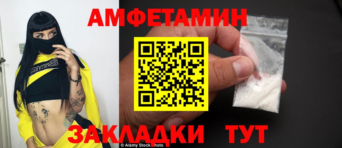 Назарово  МЕТАМФЕТАМИН мет  Метамфетамин  Вход с VPN 