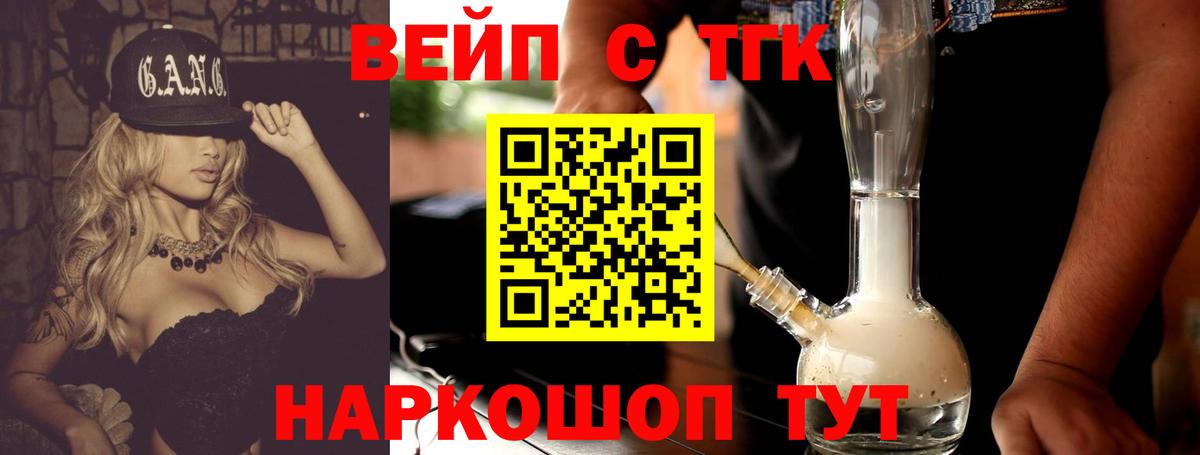 Дистиллят ТГК THC oil  Дистиллят ТГК вейп с тгк  Вход с VPN  Назарово 